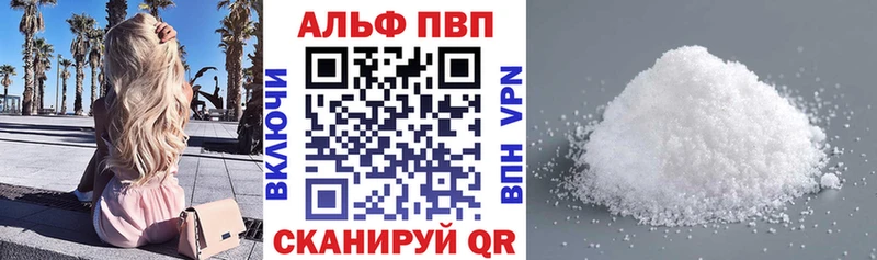 Купить где  Камень-на-Оби  А ПВП Crystall 
