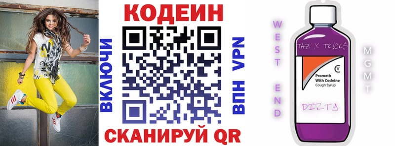Купить где  Камень-на-Оби  Codein Purple Drank 