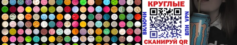 Ecstasy круглые  Купить где  Камень-на-Оби 