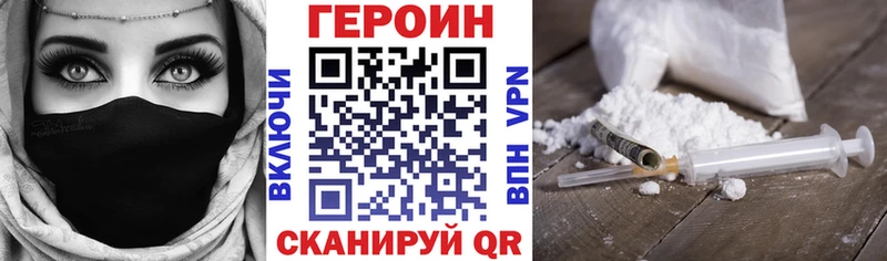ГЕРОИН афганец  Купить где  Камень-на-Оби 