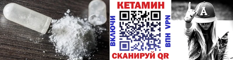 Купить где  Камень-на-Оби  КЕТАМИН VHQ 