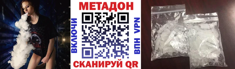 Купить  Камень-на-Оби  Метадон methadone 